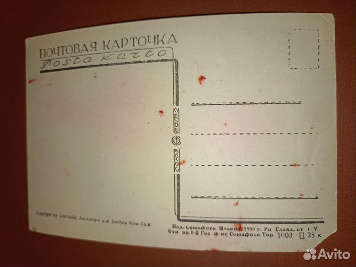 Открытка 1935г. Парад танков на Красной площади