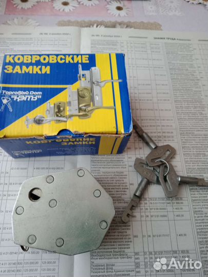 Замок гаражный навесной марки вс2-21