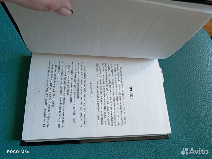 Чак паланик колыбельная