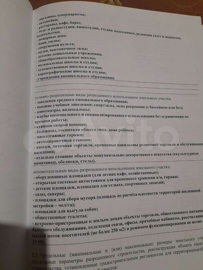 Участок 1,5 га (ИЖС)