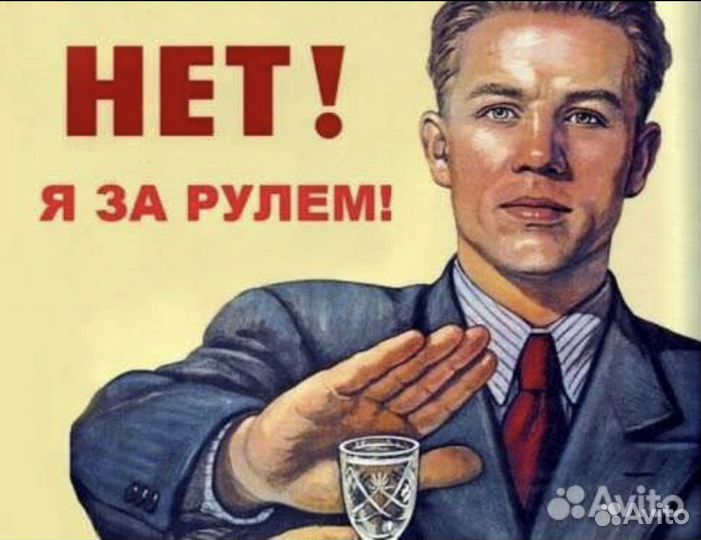 Услуга трезвый водитель