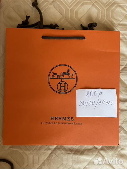 Пакеты Hermes