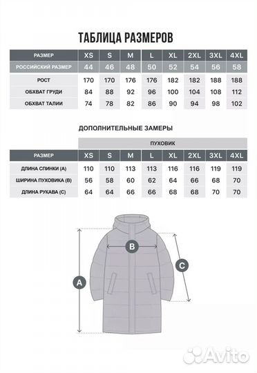 Пуховик мужской длинный