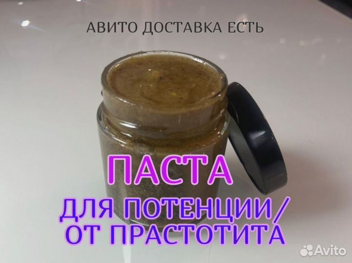 Натуральный стимулятор потенции