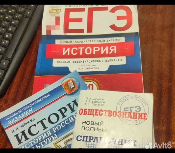 Репетитор по обществознанию и истории