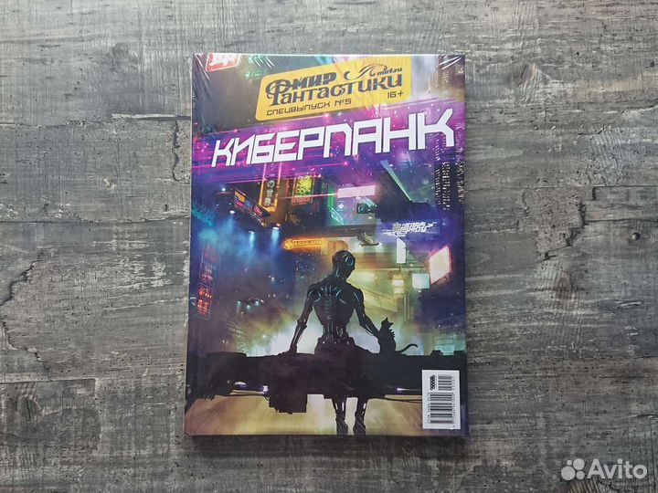 Мир фантастики. Спецвыпуски