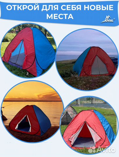 Автоматическая туристическая 3х местная палатка