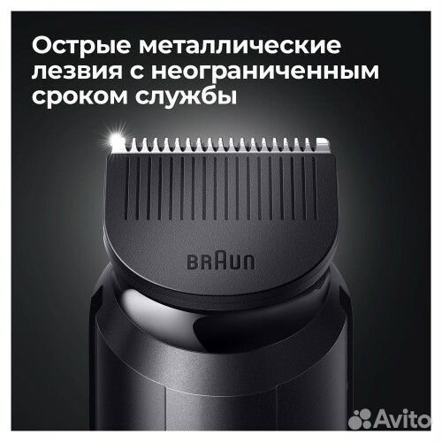 Триммер Braun(Новый оригинал)