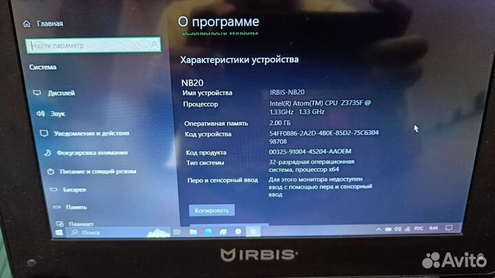 Ноутбук Irbis NB20