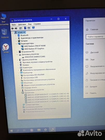 Мощный FullHD -A12/8GB/SSD/R7-4GB видео