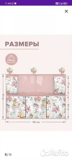 Органайзер на кроватку с карманами подвесной