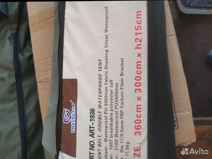 Шатёр куб 360см 300см h215 см(ART-1936 автомат пол