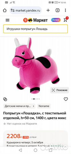 Ослик попрыгун