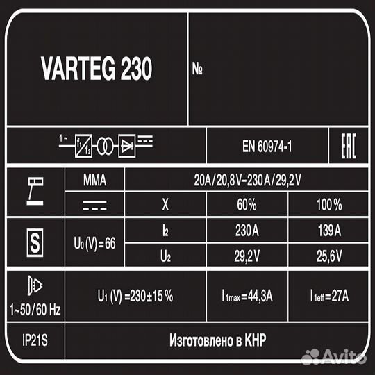 Сварочный аппарат varteg 230