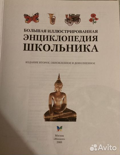 Детская энциклопедия
