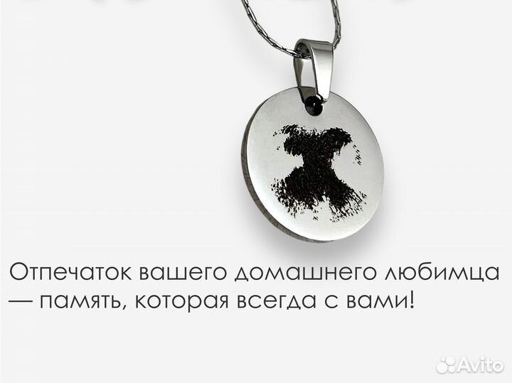 Подвеска с гравировкой