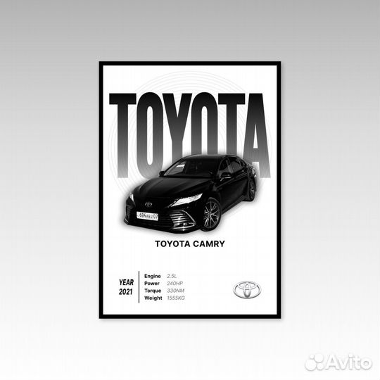 Подари - Постер с автомобилем