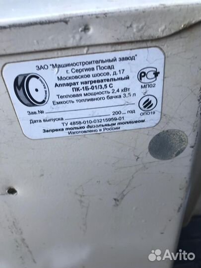 Нагревательный аппарат