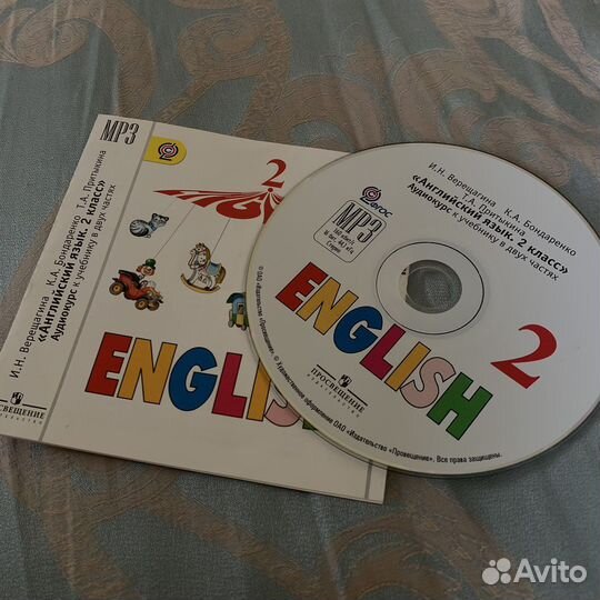 Диск к учебнику по английскому языку Spotlight