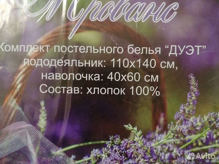 Детское постельное белье новое в кроватку