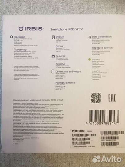 Irbis SP551, 2/16 ГБ