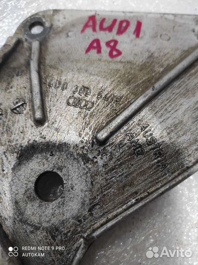 Кронштейн передней балки Ауди а8 D3