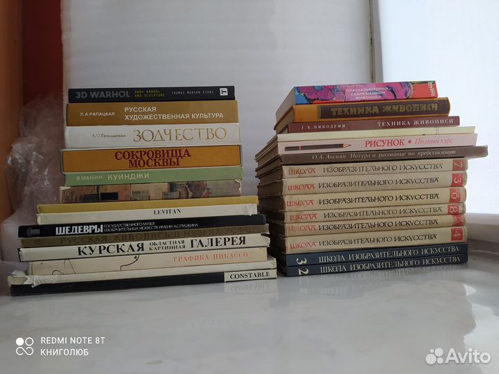 Изобразительное искусство. Живопись