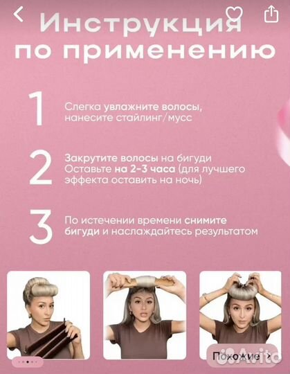 Мягкие бигуди