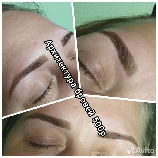 Оформление и окрашивание бровей