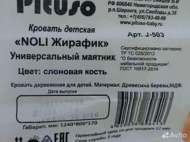 Детская кровать