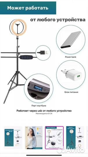 Лампа для селфи