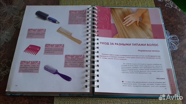 Книга Лучшие рецепты красоты