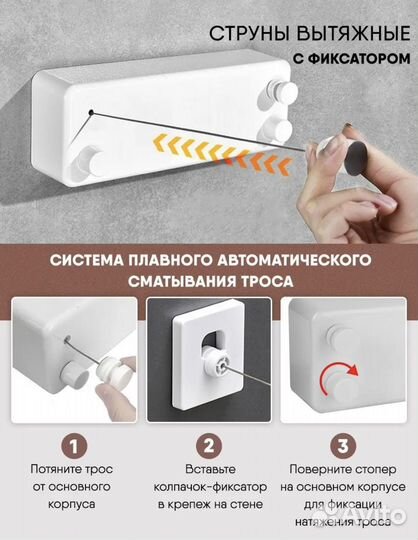 Верёвка бельевая механическая