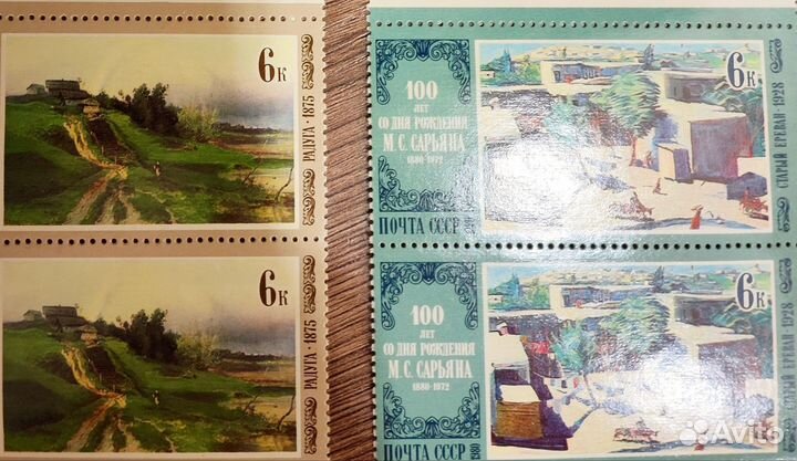 Почтовые марки