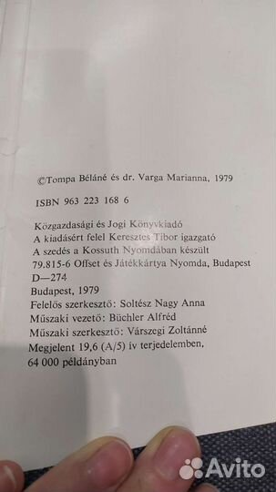 Журнал- брошюра по вышивке Minerva