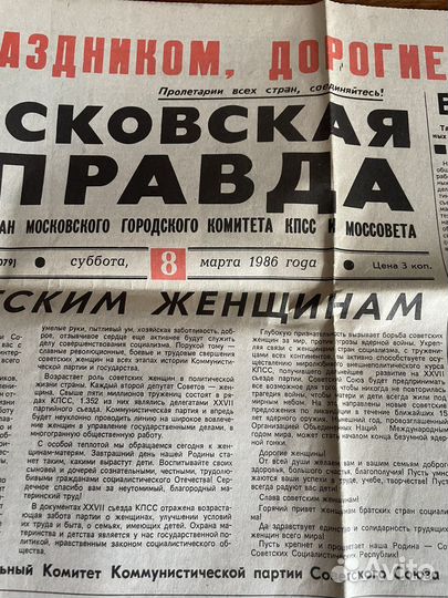 Газеты 1960-2000 г