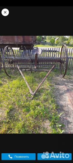 Конные грабли