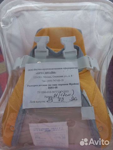 Перинка фрейка размер 1