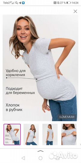 Одежда для кормления 42-44