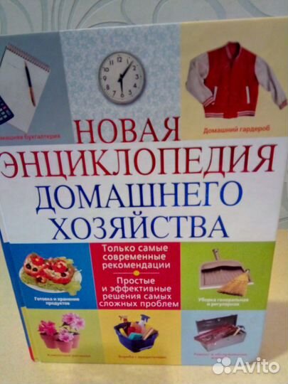 Энциклопедии