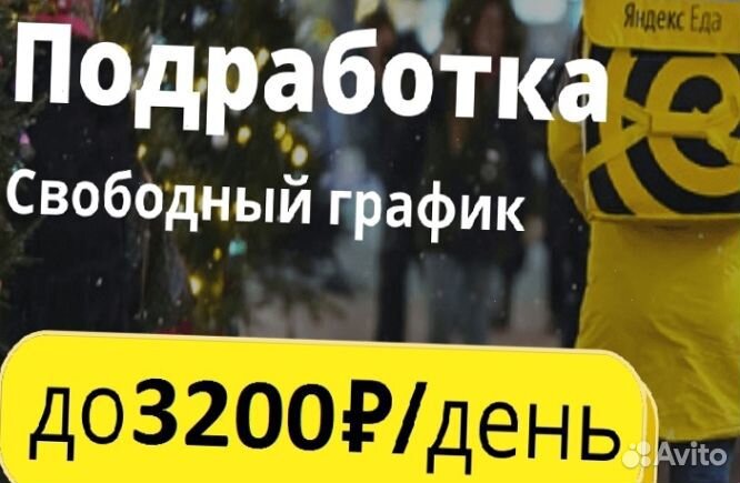 Работа с ежедневной оплатой