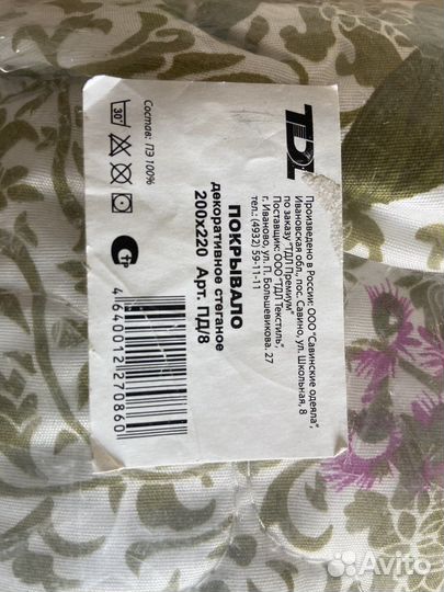 Покрывало одеяло подушка