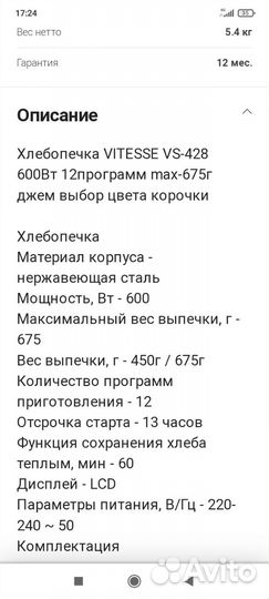 Хлебопечка