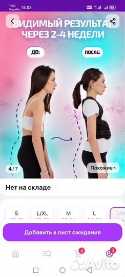 Корсет новый