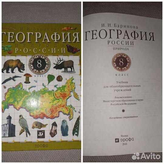 Учебники 8 класс