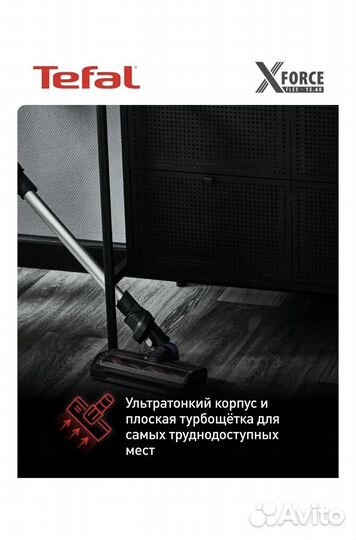 Вертикальный пылесос tefal