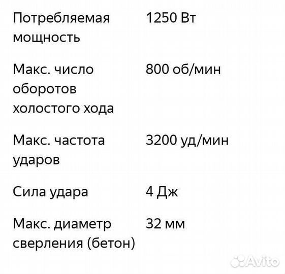 Инструмент