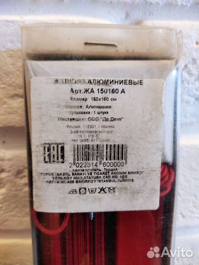 Жалюзи новые