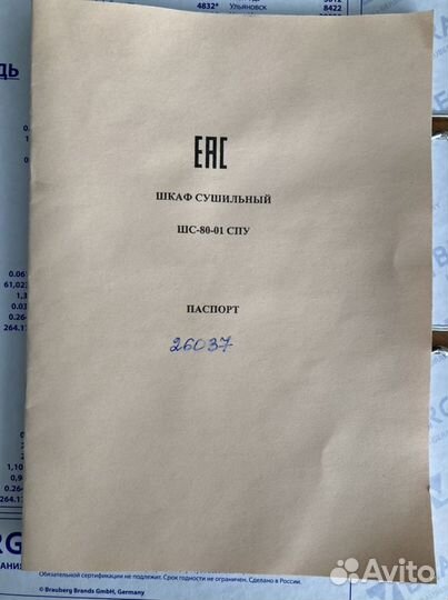 Сухожаровый шкаф