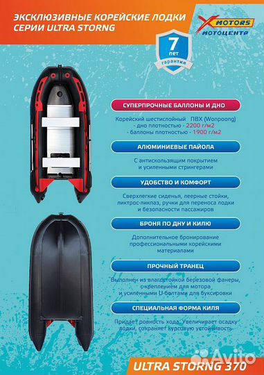 Лодка SMarine ultra-strong 370